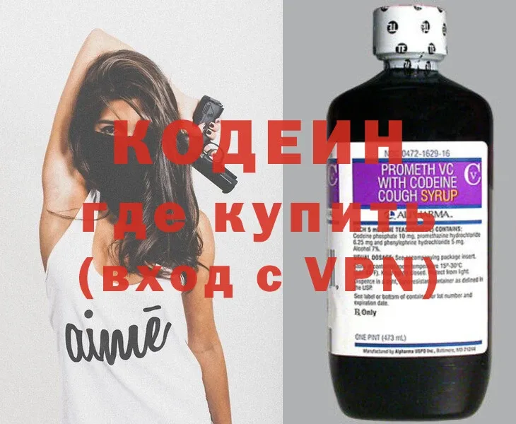 Кодеиновый сироп Lean напиток Lean (лин)  Ворсма 