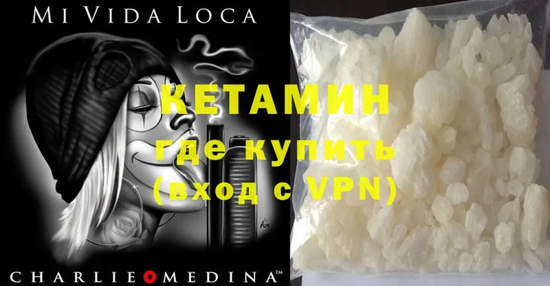 Кетамин ketamine  Ворсма 