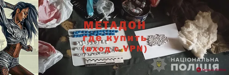 что такое   Ворсма  МЕТАДОН methadone 